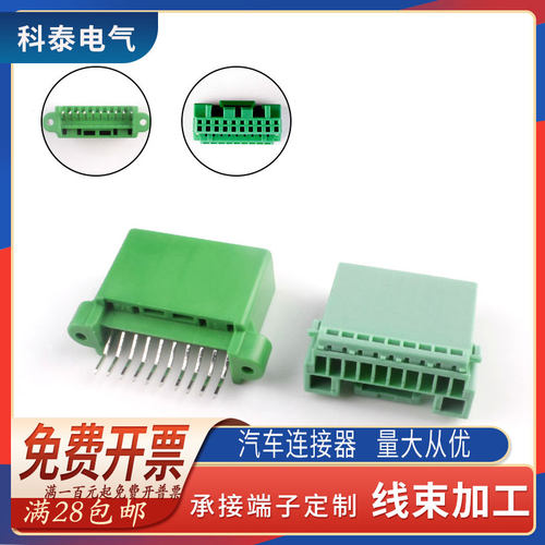 DJ7101A-0.6-10/21汽车接插件车用连接器PCB板端针端插头线束插头