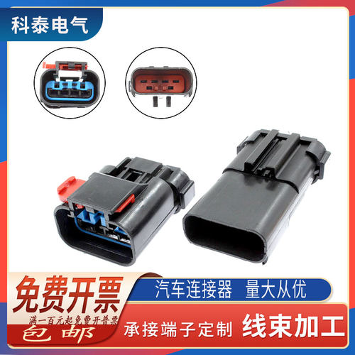 国产插头DJ7046B-2.8-11/21