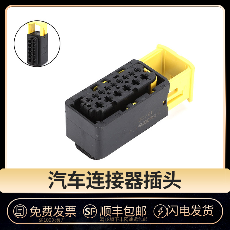 国产汽车连接器接插件