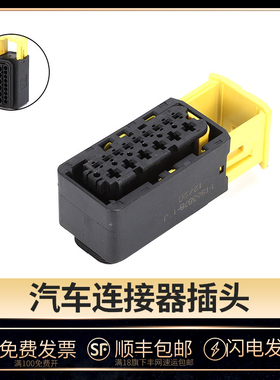 新能源 1-1563878-1 接插件 其车辆及其 汽车插件防水护套 15孔