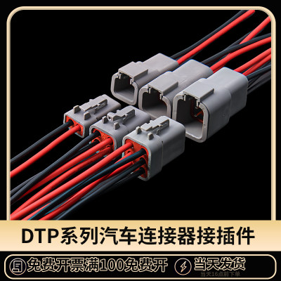 国产汽车连接器接插件2.5平方4孔