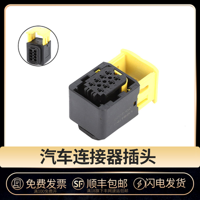 国产汽车连接器接插件