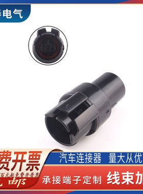 DJ7021F-3-21汽车防水接头护套 国产MG610164 MG640165 接插件