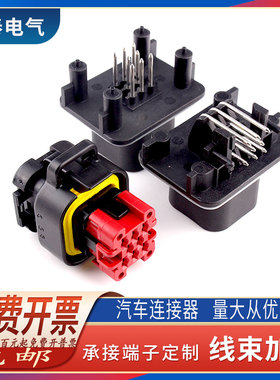 776286-1汽车防水公母连接器控制器8芯776280-1插头776276-1