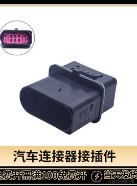 2299450-1 AMP汽车接插件 塑壳护套连接器端子线束插头 接线端子