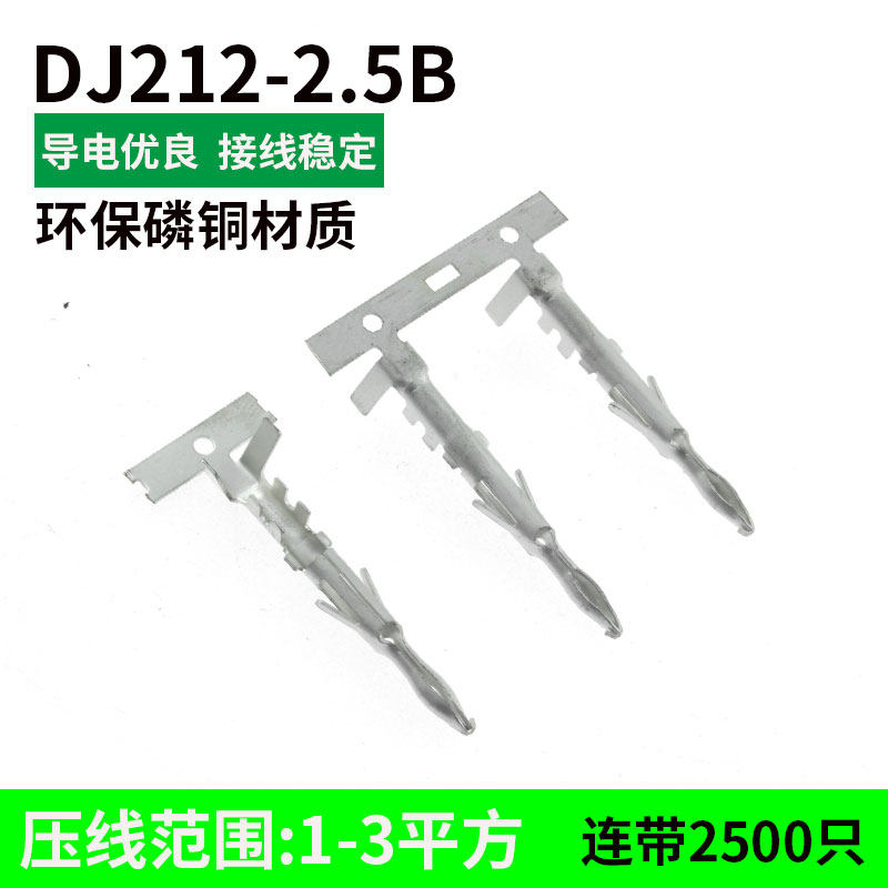 国产连接器喇叭口cd插簧2.5系列