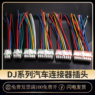 汽车连接器5557防水电动车公母头接插件对插 6/8/12/16孔线束插头