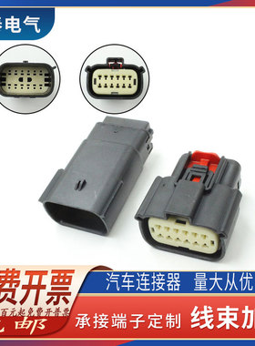 DJ7121Y-1-11/21 别克雪佛兰大灯插头 国产33482-1201 33472-1201