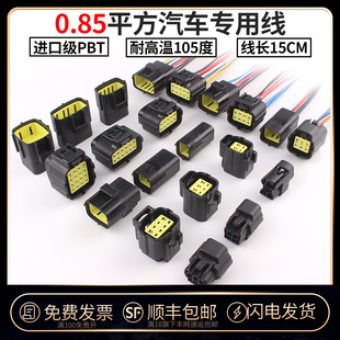 AMP3P汽车防水连接器线束接头4芯公母对接插头接插件16孔拔插式