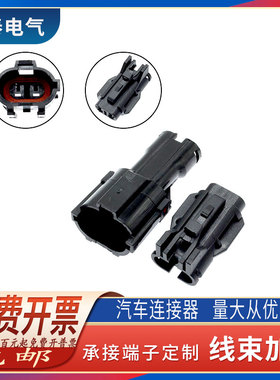 DJ7022Y-2-11/21汽车防水连接器 MG640322-5 MG610320-5(国产件)