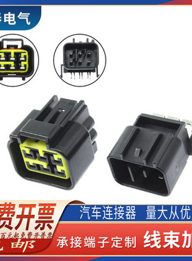 DJ70620-2.3-10/21 PCB板弯插座 6孔6p针座 线对板接插件连接器