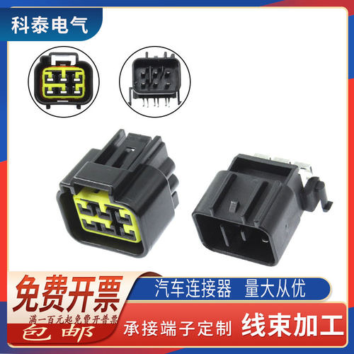 DJ70620-2.3-10/21 PCB板弯插座 6孔6p针座 线对板接插件连接器