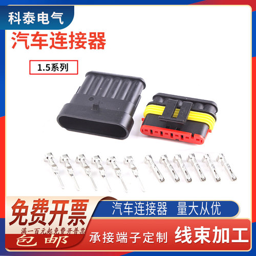 国产1.5系列安普头接插件