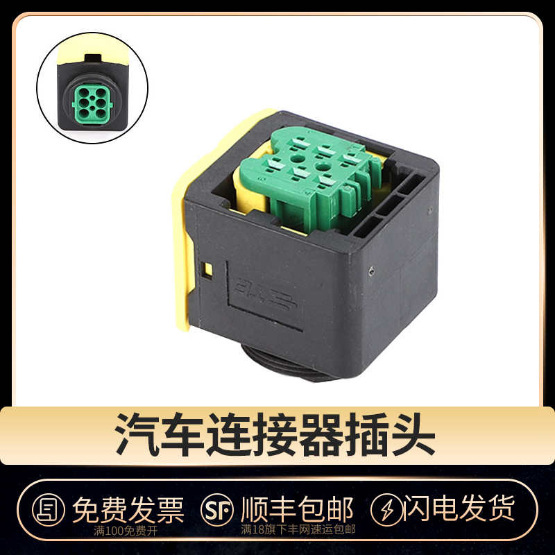 国产防水连接器接插件新能源