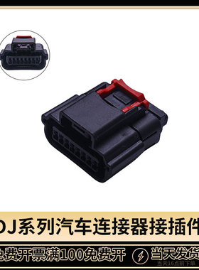 ATSSPB-C08C-1AK 适用别克凯迪拉克空气流量计插头DJ7082B-0.6-21