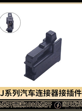 178471-2汽车连接器90980-10619线束插头国产DJ7018Y-6.3-21