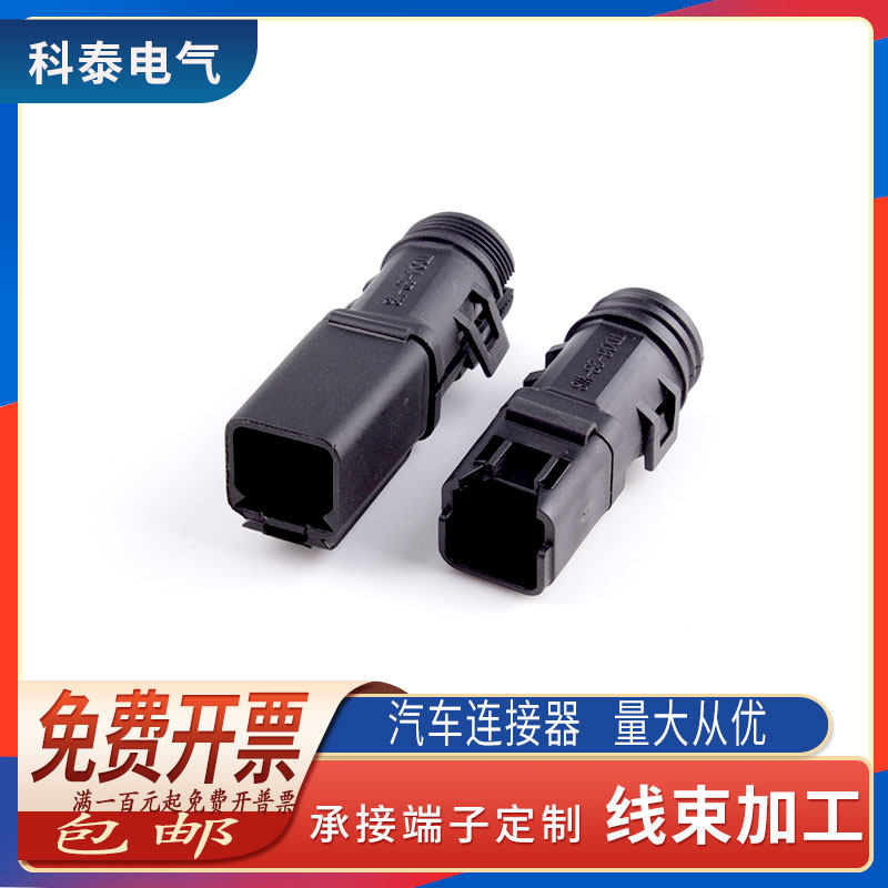 德驰连接器公端dt04-2p尾夹线束护套固定卡扣1011-229/227-0205