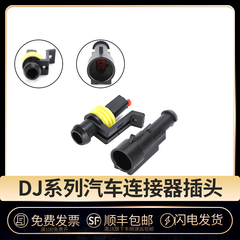 国产DJ7011-1.5-11/21连接器1孔