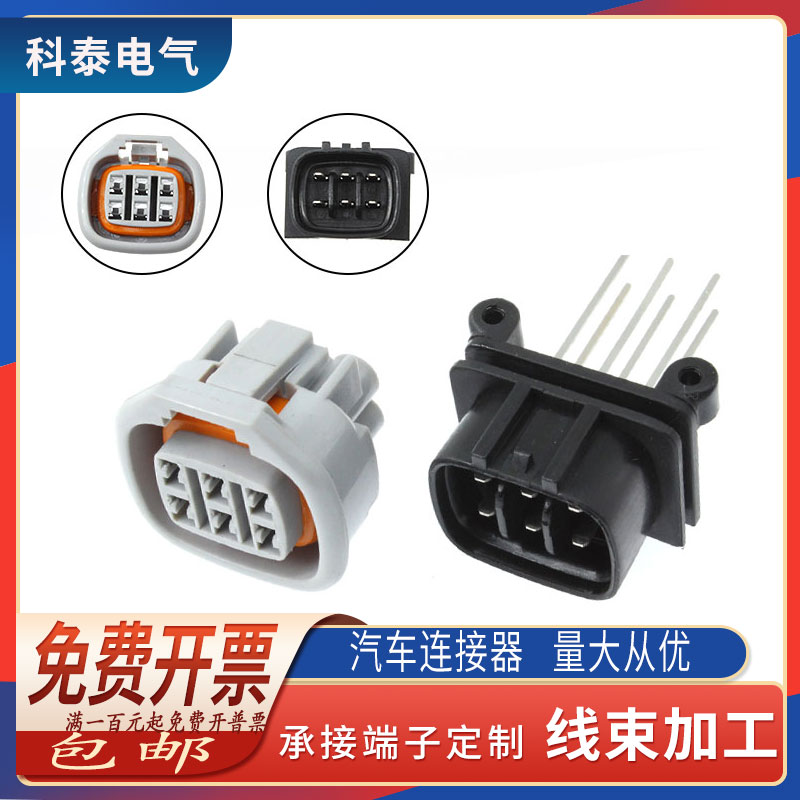 国产接插件 适用油门踏板ICM点火器加速器插头DJ70610-2.3-10/21