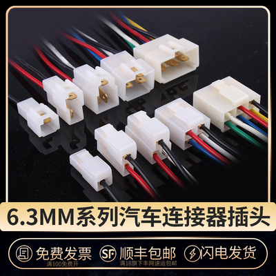 连接器塑料插头大电流