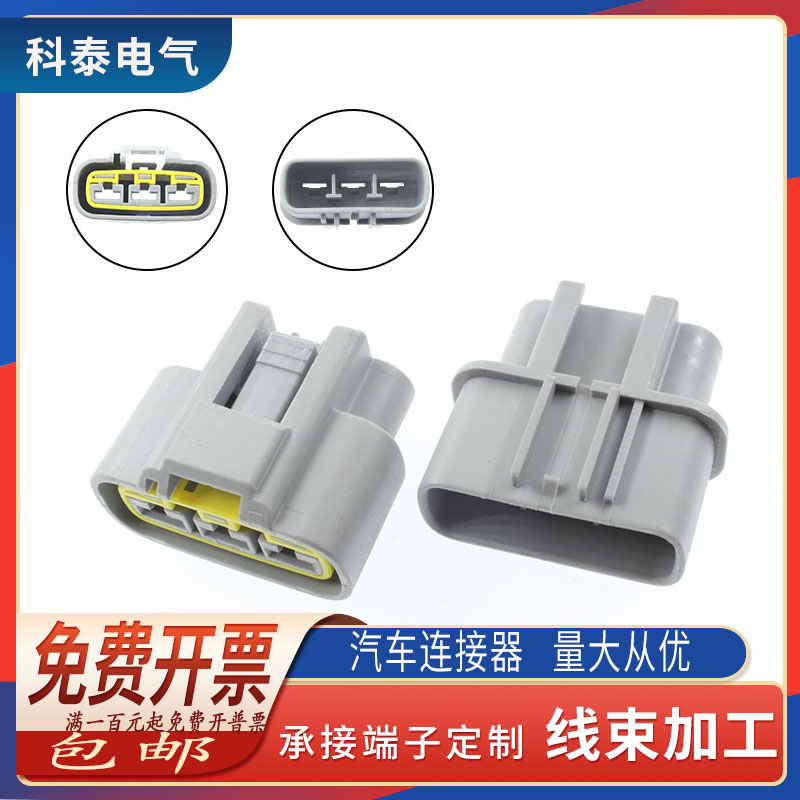 汽车连接器拔插式接线器