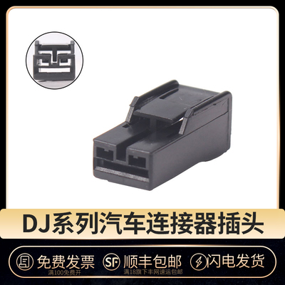 国产线束连接器DJ70110-6.3-211P