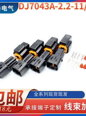 DJ7043A-2.2-11/21 氧传感器插头 PB625-04027 车用防水连接器4P