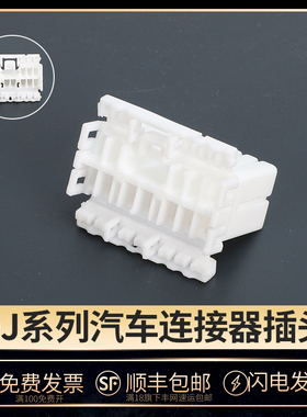 国产173851-1电梯线束插头汽车线束连接器DJ71250C-1.8-21 12孔