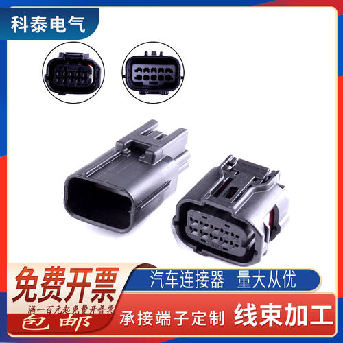 线束插头国产汽车连接器
