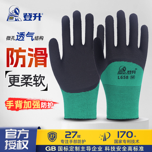 登升正品L658手套劳保耐磨工作工地干活乳胶男透气防滑劳动发泡王