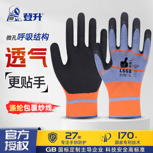 登升一把手L668手套劳保耐磨工作工地男干活透气防滑发泡薄款 高弹