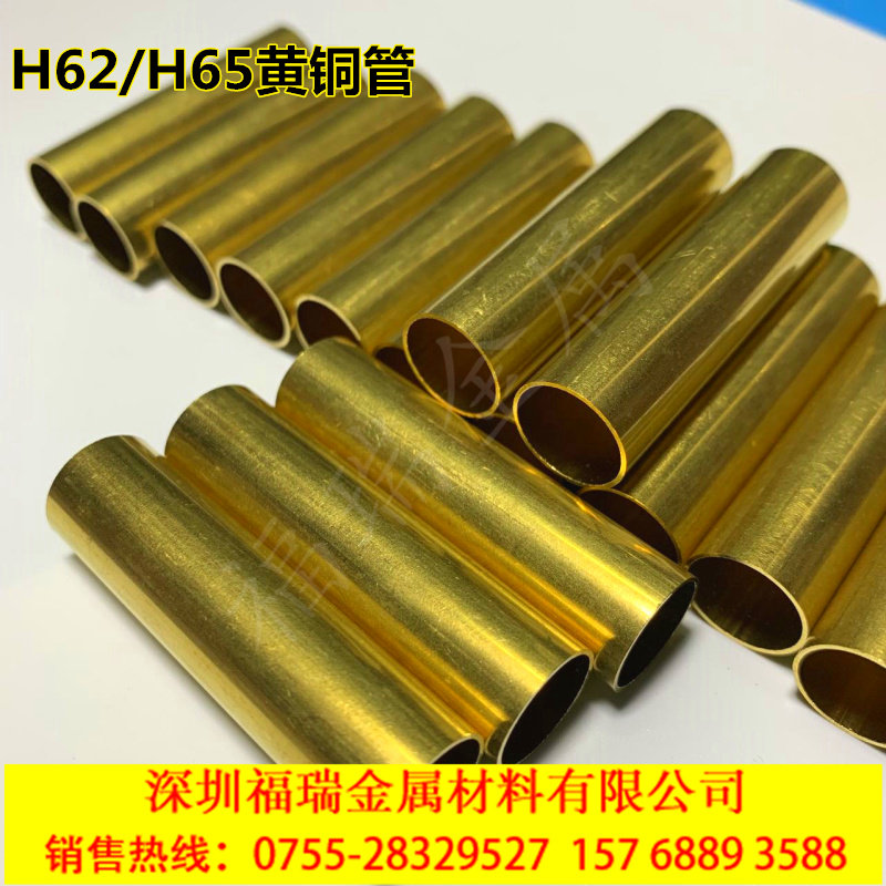 H62黄铜管 空心薄厚壁管H65毛细管纯铜套精密切割加工