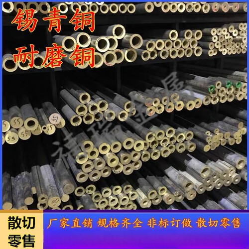 H59空心黄铜管耐磨锡青铜管实心铜棒H62精密管环保黄铜管可零切
