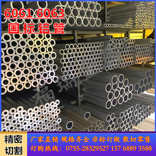 6061t6空心铝管 6063铝合金管铝圆管硬质铝管子 空心管薄厚壁铝棒