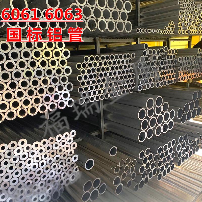 6061t6空心铝管 6063铝合金管铝圆管硬质铝管子 空心管薄厚壁铝棒