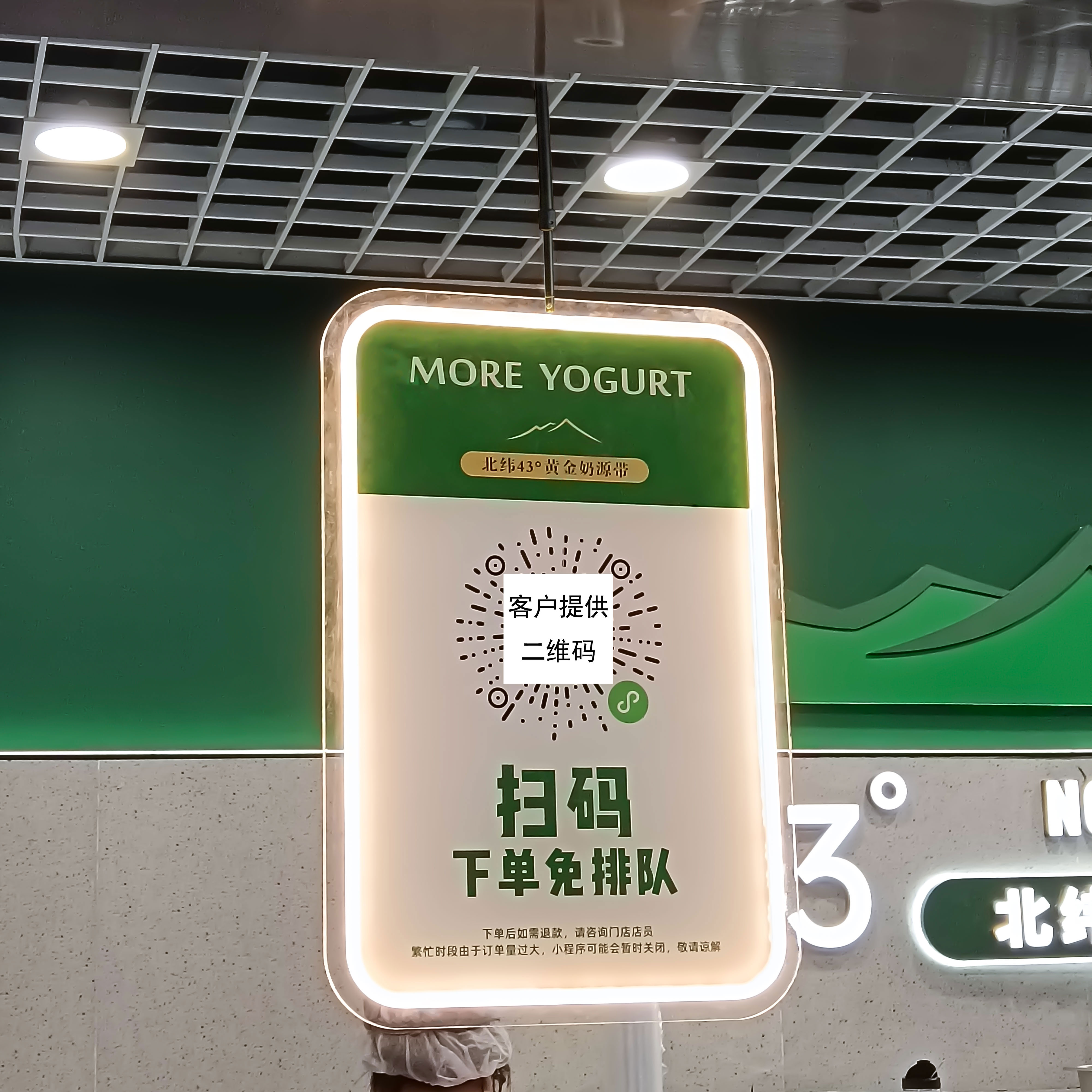 吊挂扫码点餐下单发光标识灯牌商场奶茶店展示广告悬挂橱窗指示牌