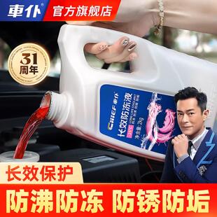 2016款 适用于2017款 2015 发动机防冻液车仆 北京绅宝D50汽车12