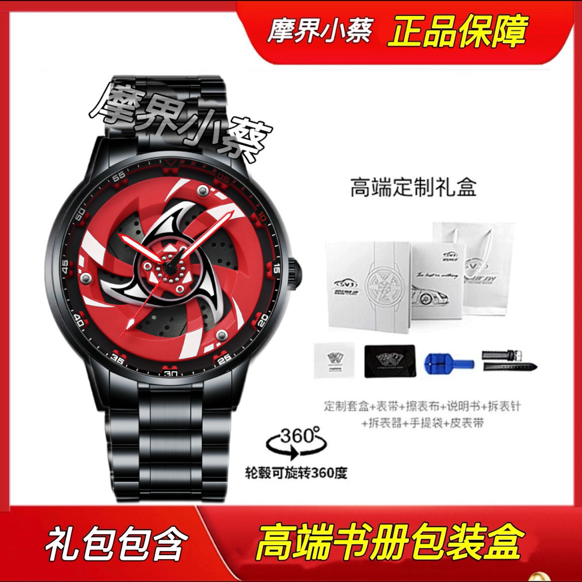 SVJ正品杜卡迪旋转手表可旋转引擎离合器机车之魂情侣款防水手表