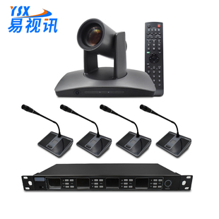 易视讯视频会议摄像头/12倍光学变焦1080P高品质成像清晰摄像头/兼容中兴华为终端 YSX-GT12HW
