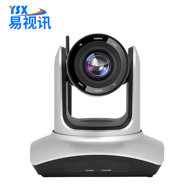 易视讯视频会议10倍光学变焦