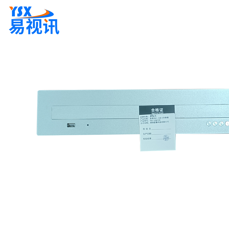 易视讯 YSX-SJQ2150 无纸化会议培训办公设备21.5英寸升降器  台