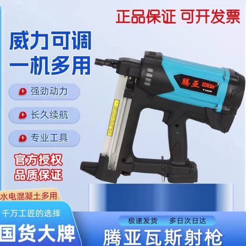 腾亚瓦斯射钉枪GSN40B混凝土门窗