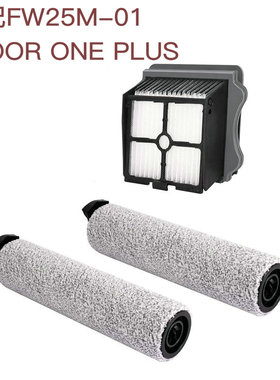 适家适配添可配件IFLOOR Pro滚刷芙万1.0滤芯FW25M-01 HF20E-01