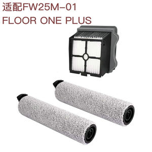 适配添可FW25M-01配件IFLOORPro