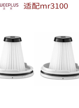 S+适配摩飞除螨仪配件MR3100海帕过滤网滤芯过滤器配件耗材