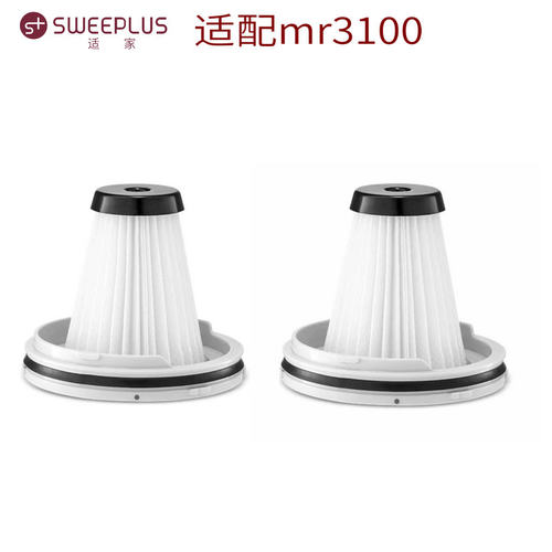 S+适配摩飞除螨仪配件MR3100海帕过滤网滤芯过滤器配件耗材