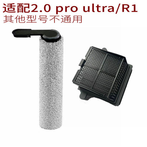 适家适用添可洗地机配件芙万2.0 pro Ultra滚刷滤网地面清洁液