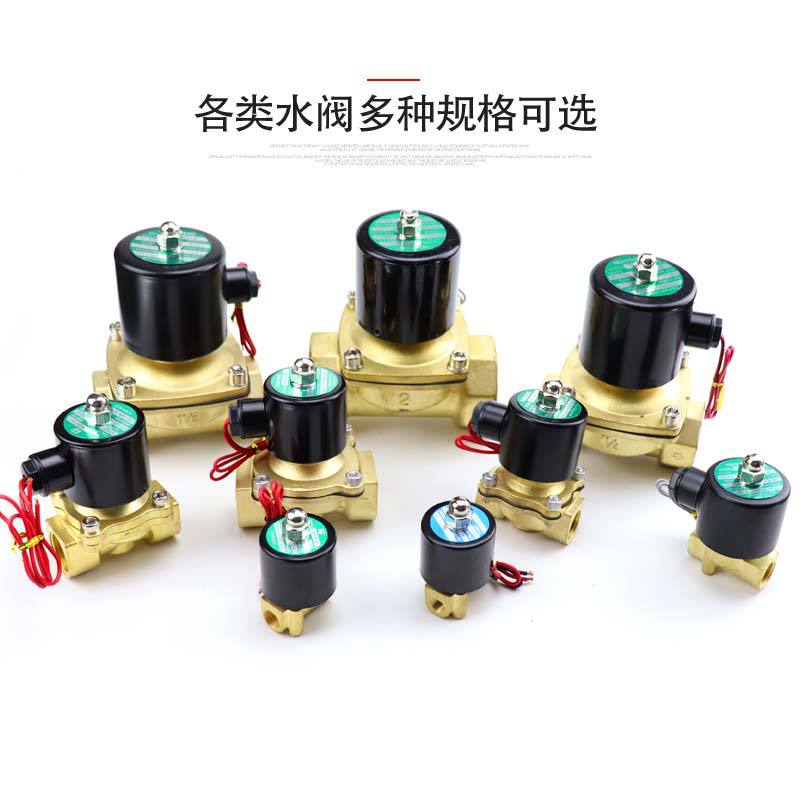 常闭电磁水阀2W4分AC220V2分DC24V6分DC12V全铜线圈3分1寸2寸