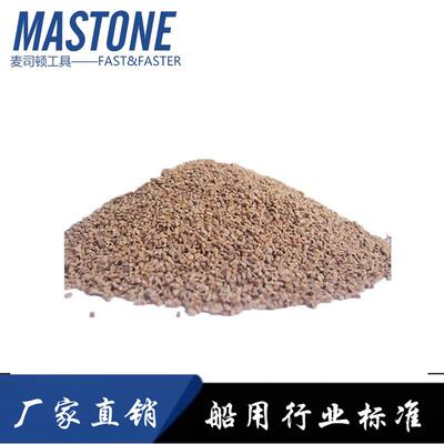 船舶标准 232973-232977 积碳清洗机磨料颗粒玉石抛光核桃壳滤料