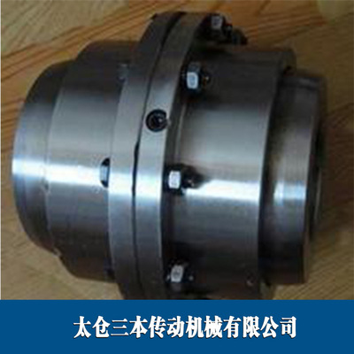 厂家直供  齿式联轴器 型号CICL128   三本齿式联轴器